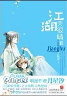 梦回烟霞