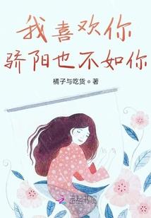 多情捕快之挣扎