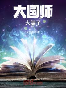 妖界画皮师