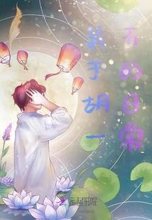 美女的近身护卫(合作)