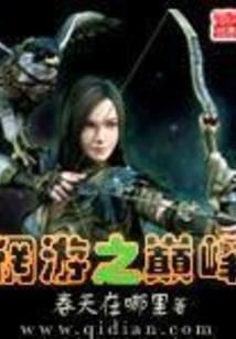 文明火种