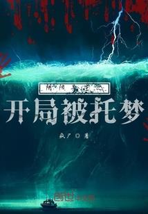 异陆觉醒之王者归来