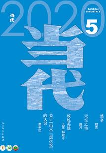 天遮眼