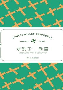 爱情诱拐犯
