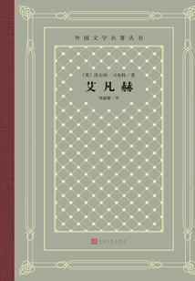 鬼判官之阴间路