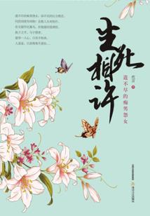 天道崎岖