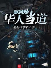 重生之向老实人宣战