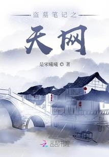 天罚至尊