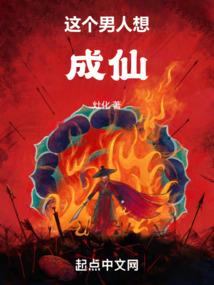 修仙请带闺蜜