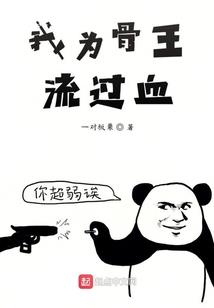 傻瓜，把手给我