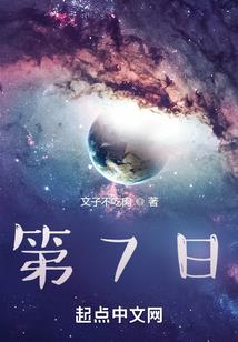 不灭的星晔
