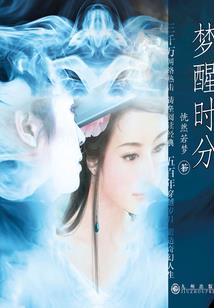 无良相公