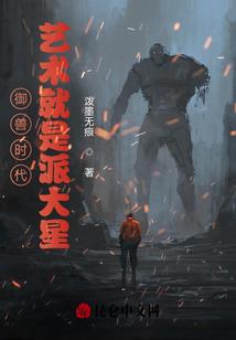 无结局的故事—茂茂的心跳大冒险