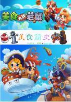 卡塞尔救赎之门