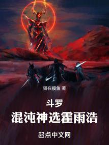 修仙：我能看见未来劫数