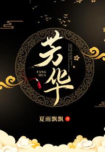 十古器之蓦然