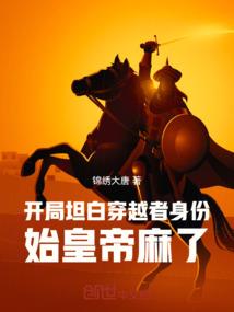 超能镜片