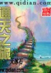 光明世界