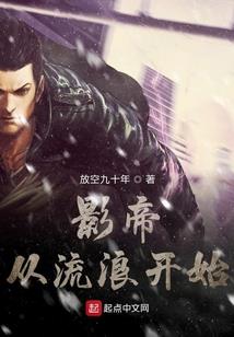 昨夜长夏大雪至