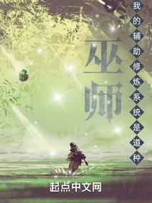 大荒战圣