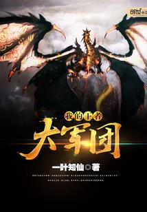 止杀录