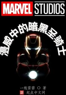 我真的不是衰神