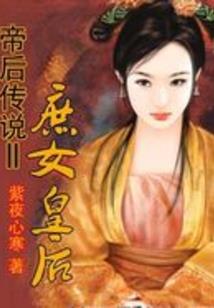 魔途之战神传说