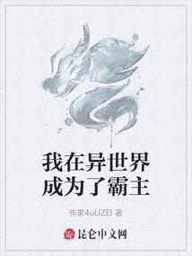 说好机械飞升，结果你却肉身爆星
