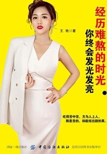 全力以赴你会很酷