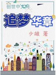 恶霸驯服记
