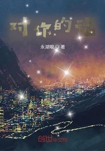 请叫我大将军