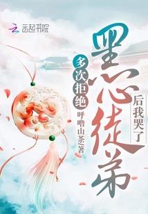无限年华转世妖