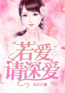 大佬养的小妖精又娇又软