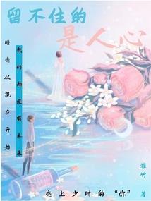 后宫椛传