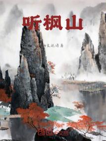 盗墓：成了盗二代