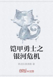 盗墓迷局上