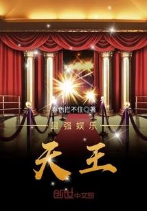 奇妙的远古之行