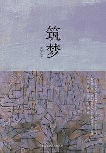 求巅记