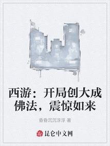 无敌：本源收集路