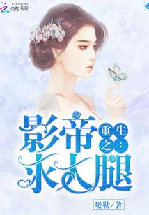 重生请再爱我一次