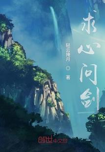 堕仙道