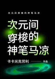 名嘴庶女