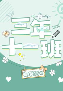 学园都市之皇者一族
