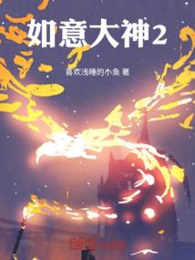 葫芦兄弟之天命难违