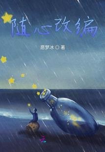 凉秋蒙雨我非你不可