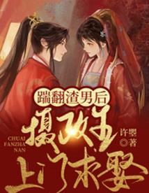 重生涅槃：魔尊，请接招！