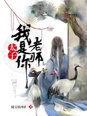 宠妾灭妻？侯门主母她改嫁权臣