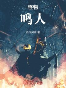 妖神鲲
