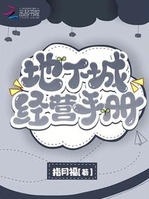 玄黄见闻录