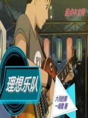 我的年华里只有你一人